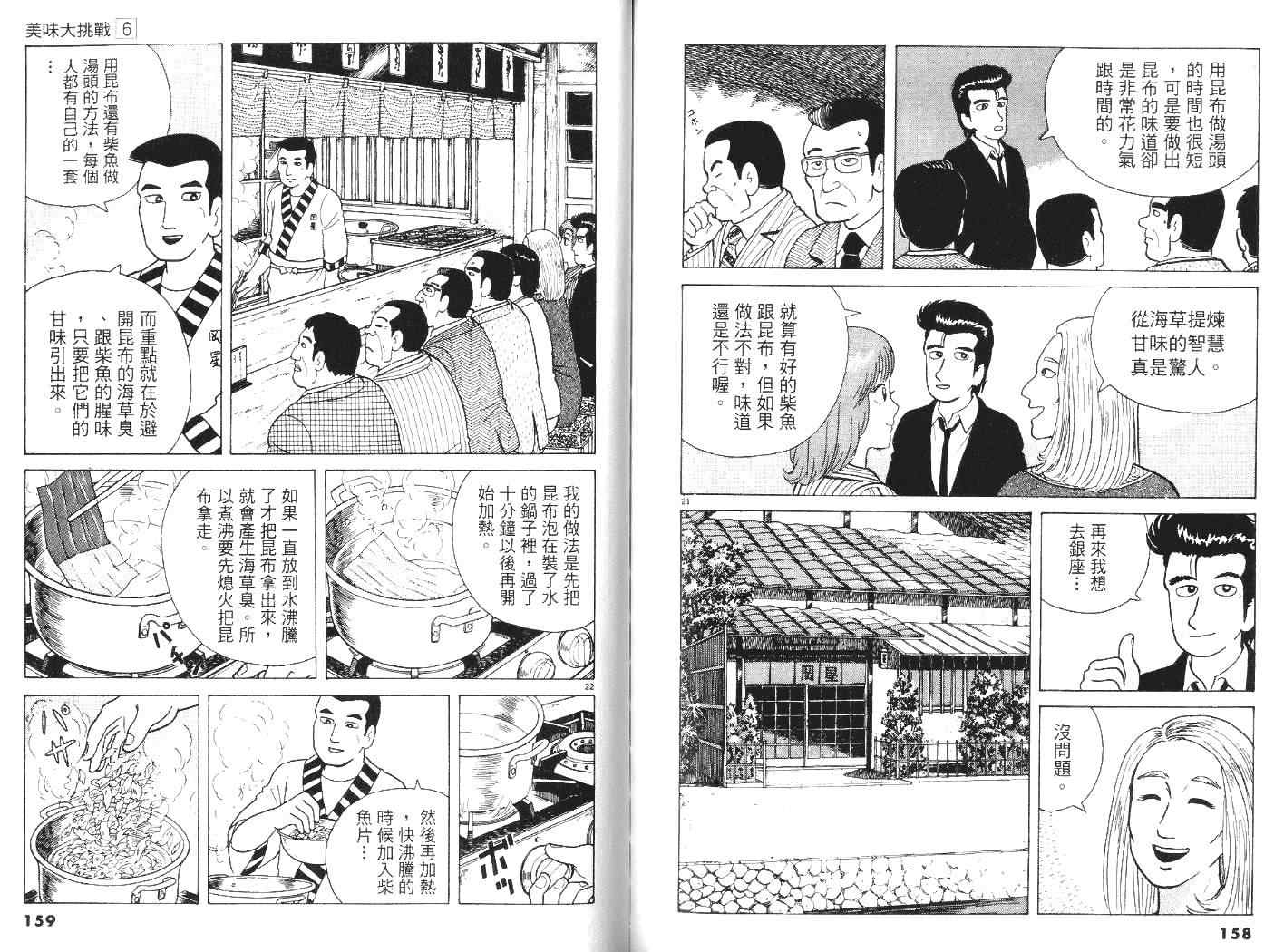 第6卷84