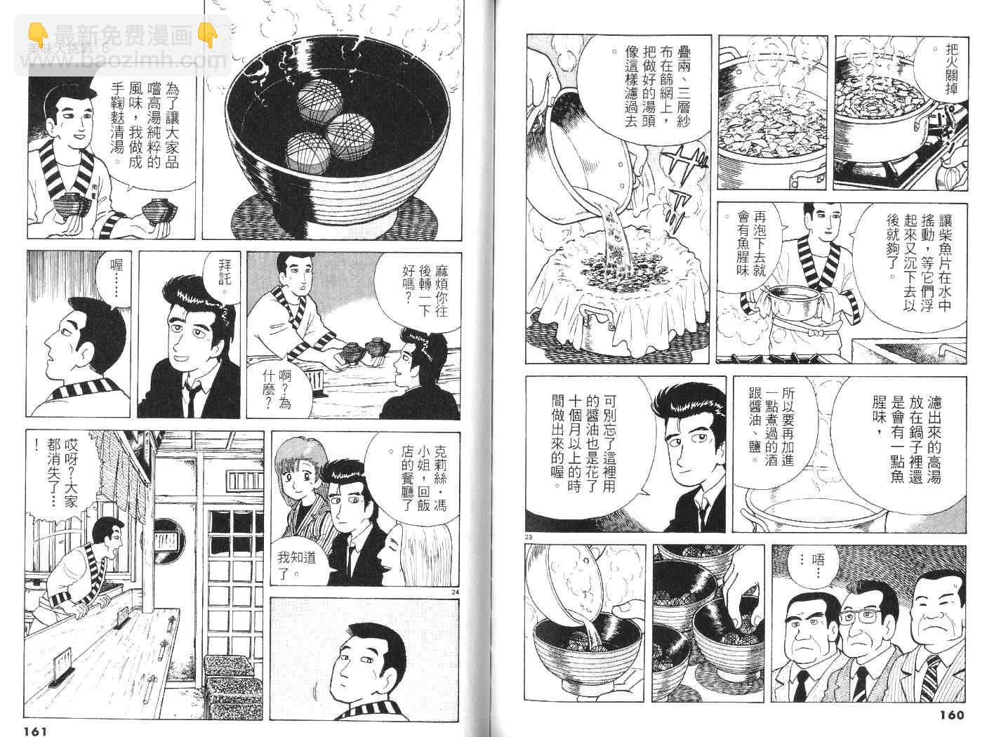 第6卷85