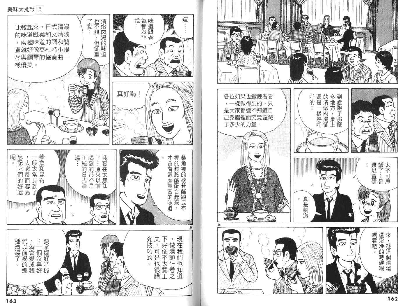 第6卷86