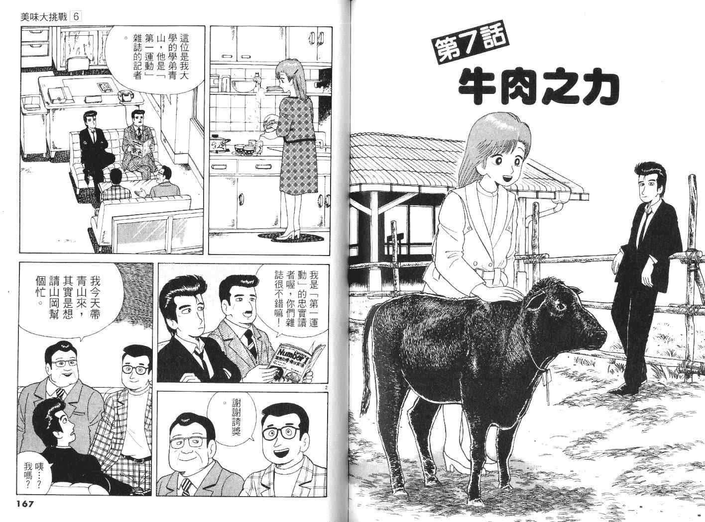 第6卷88