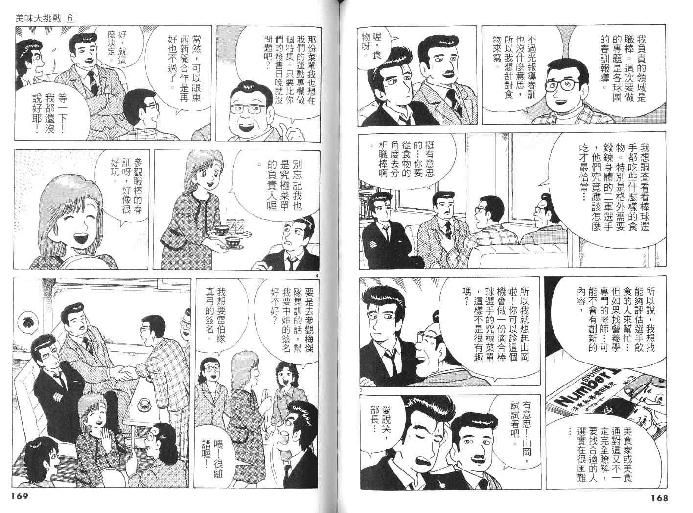 第6卷89