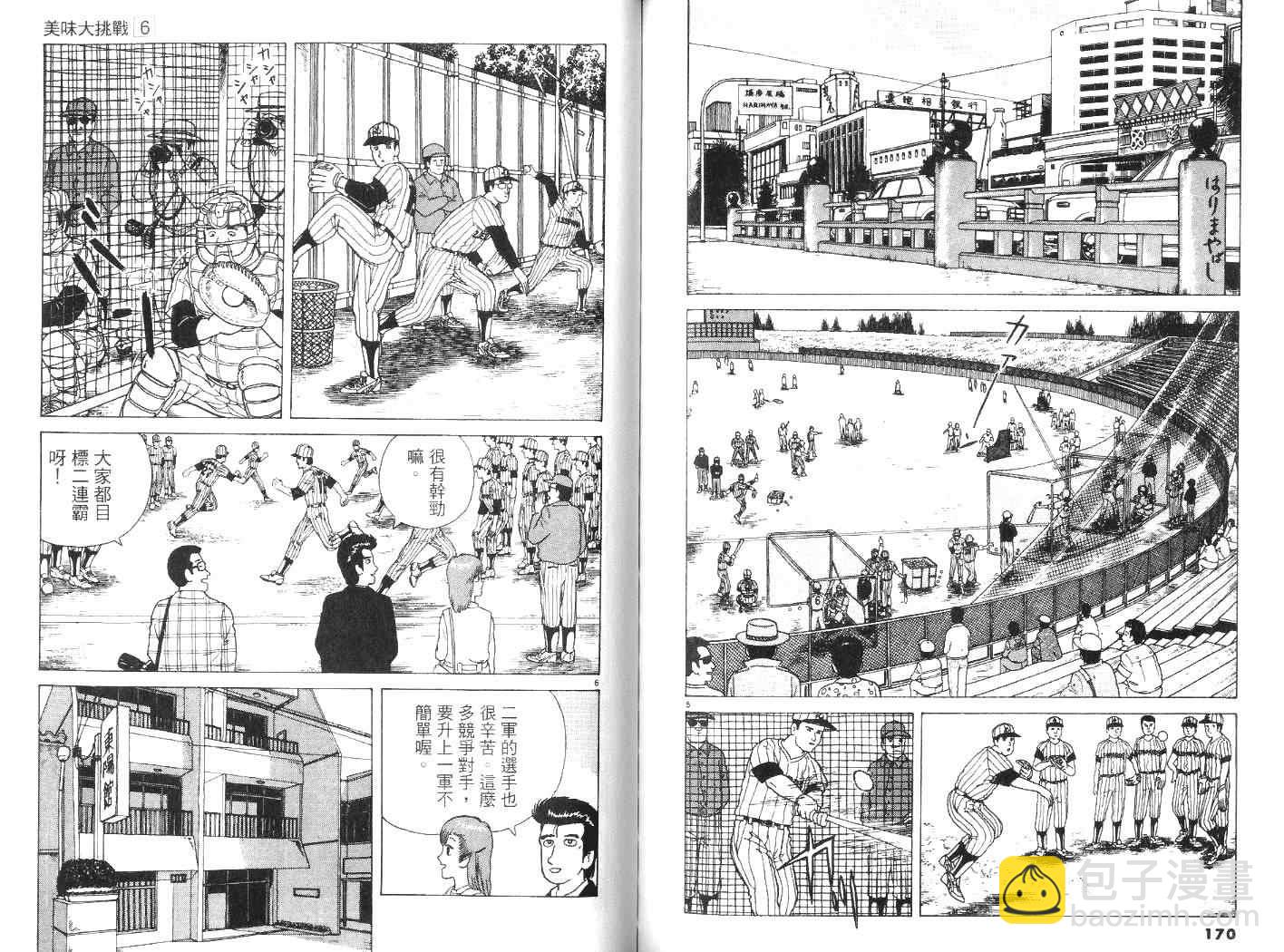 第6卷90
