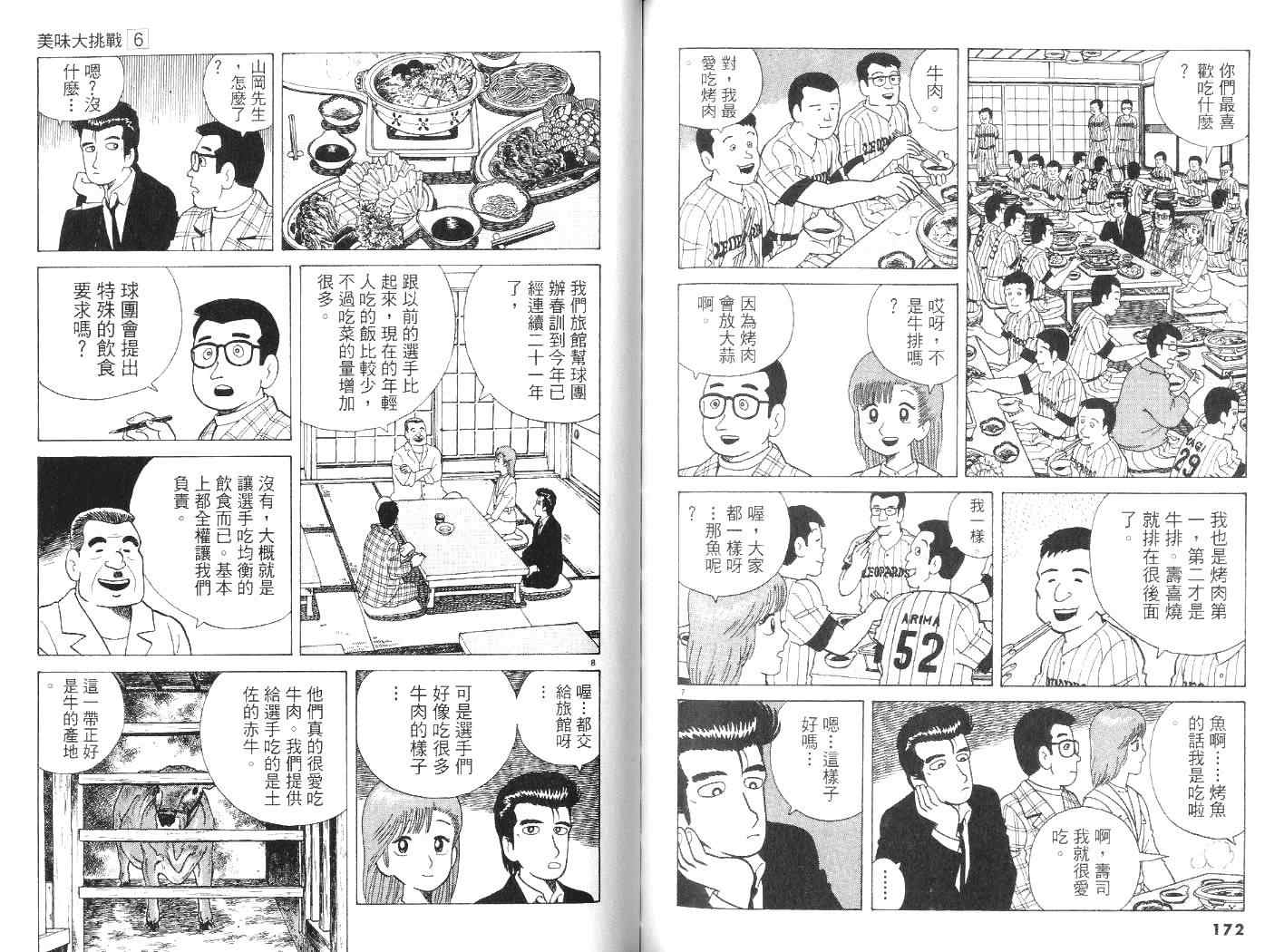 第6卷91