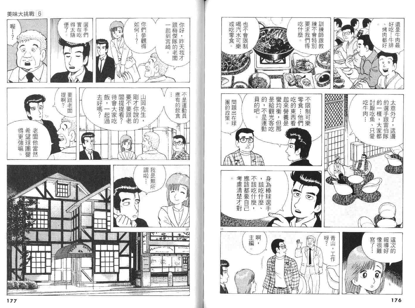 第6卷93