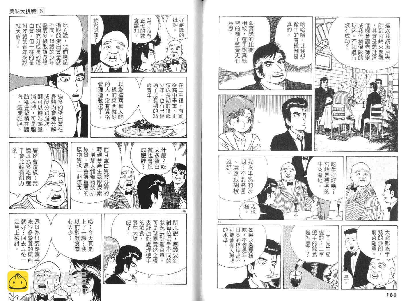 第6卷96