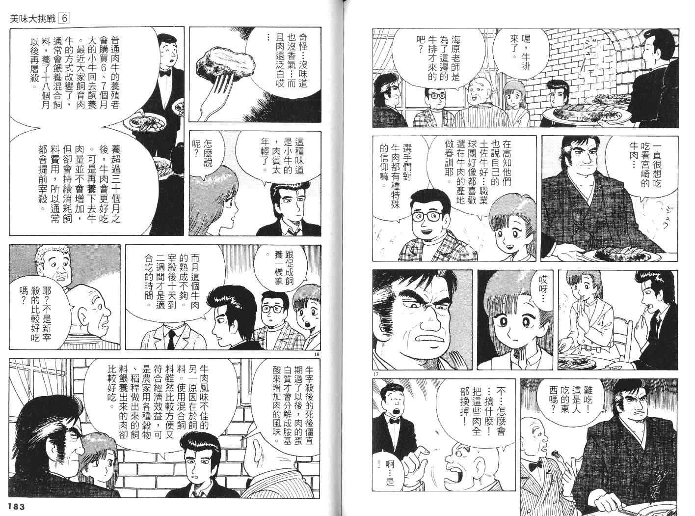 第6卷97