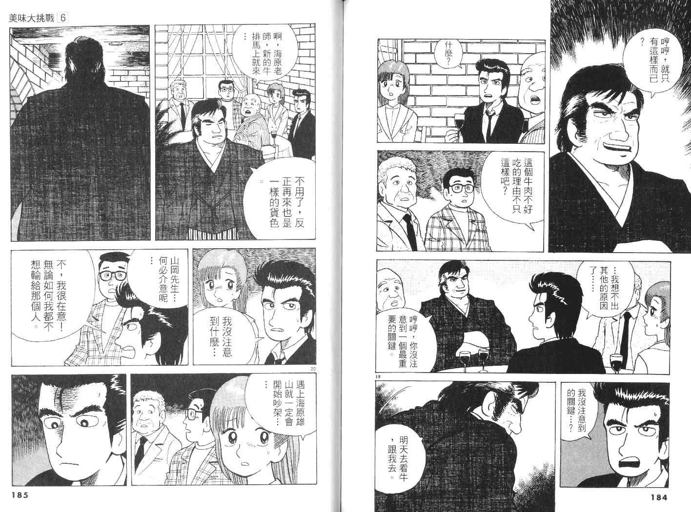 第6卷98