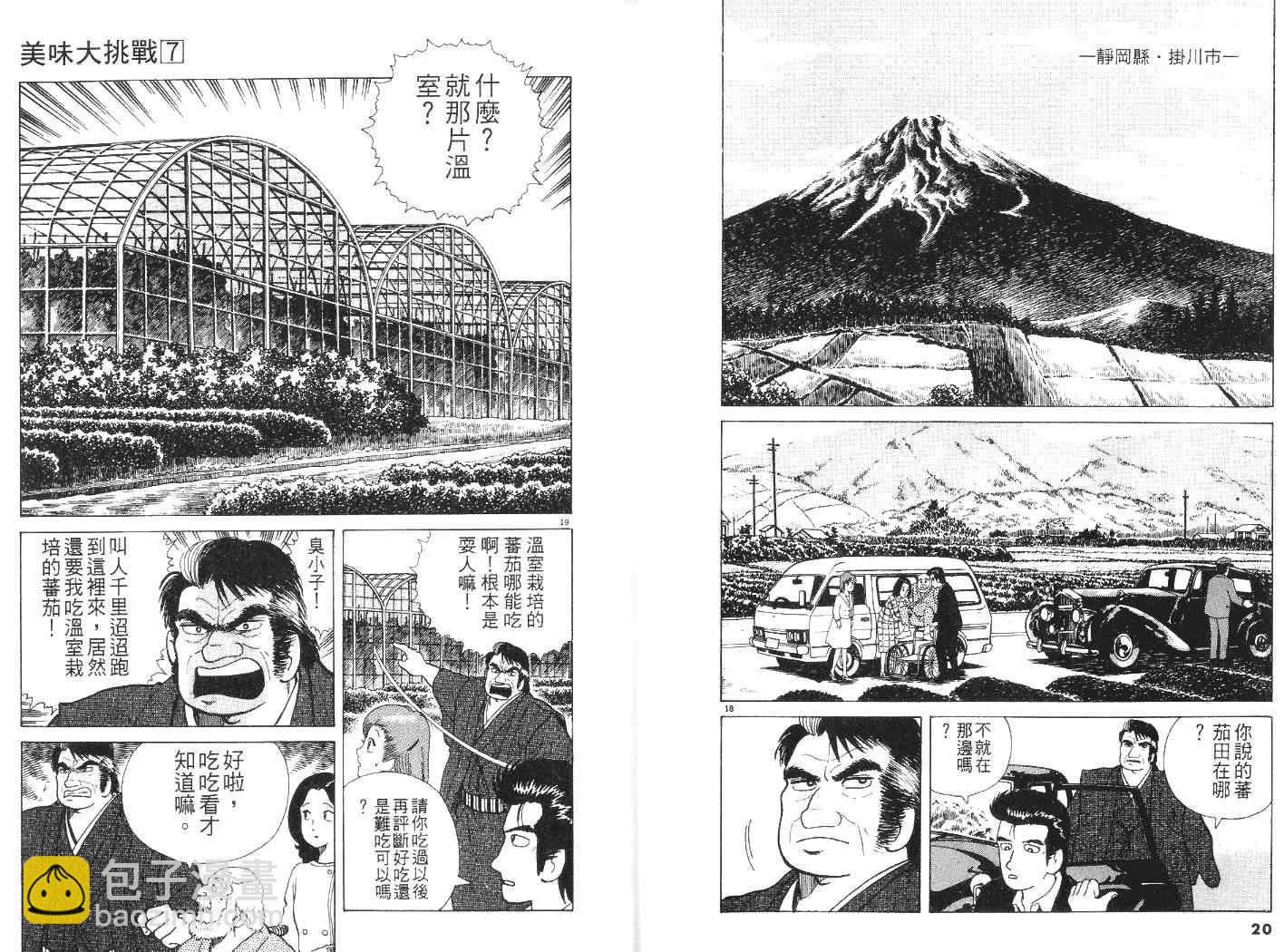 第7卷10