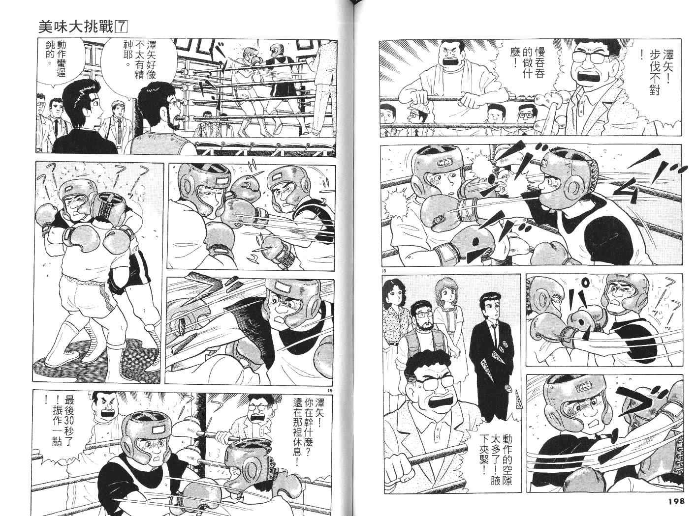 第7卷103