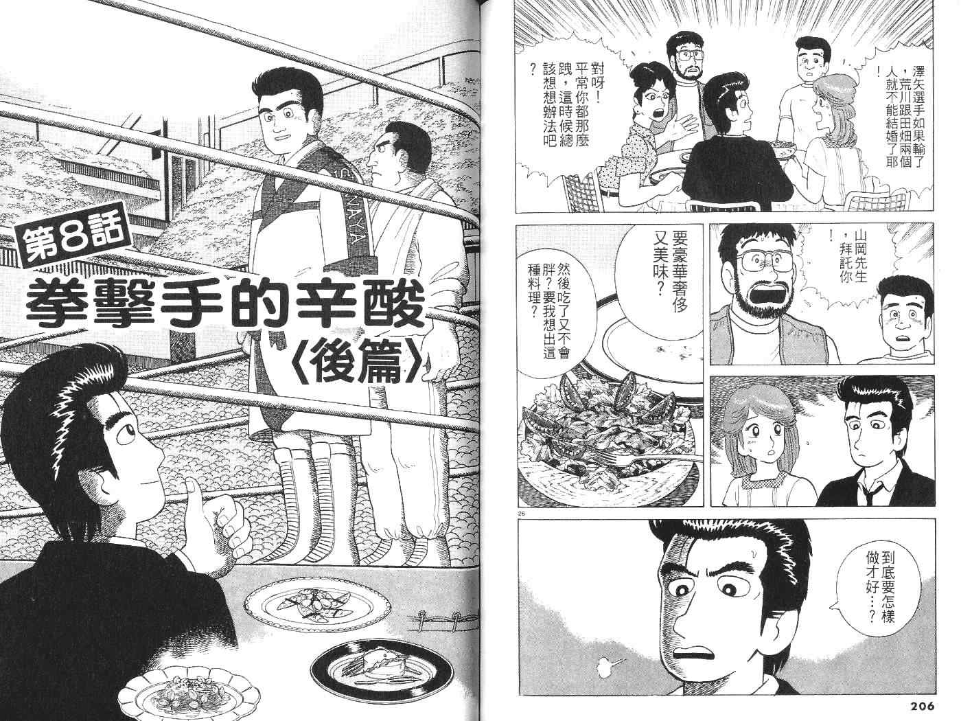 第7卷111