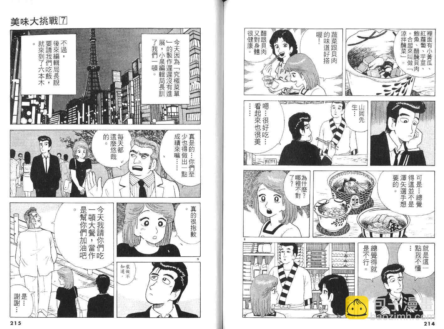 第7卷115