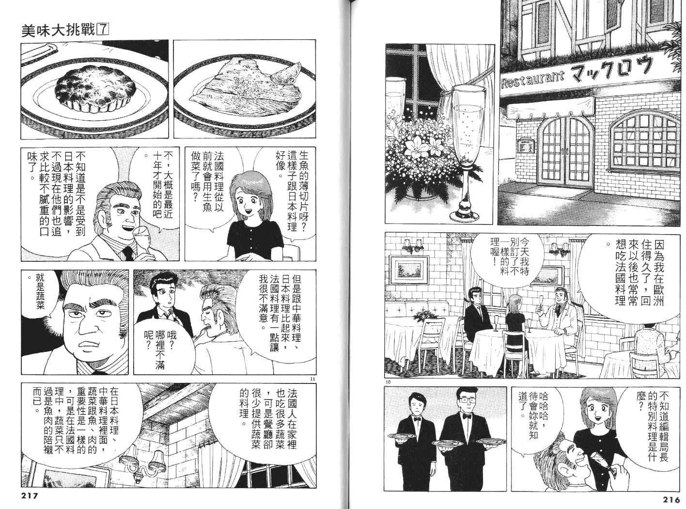 第7卷116