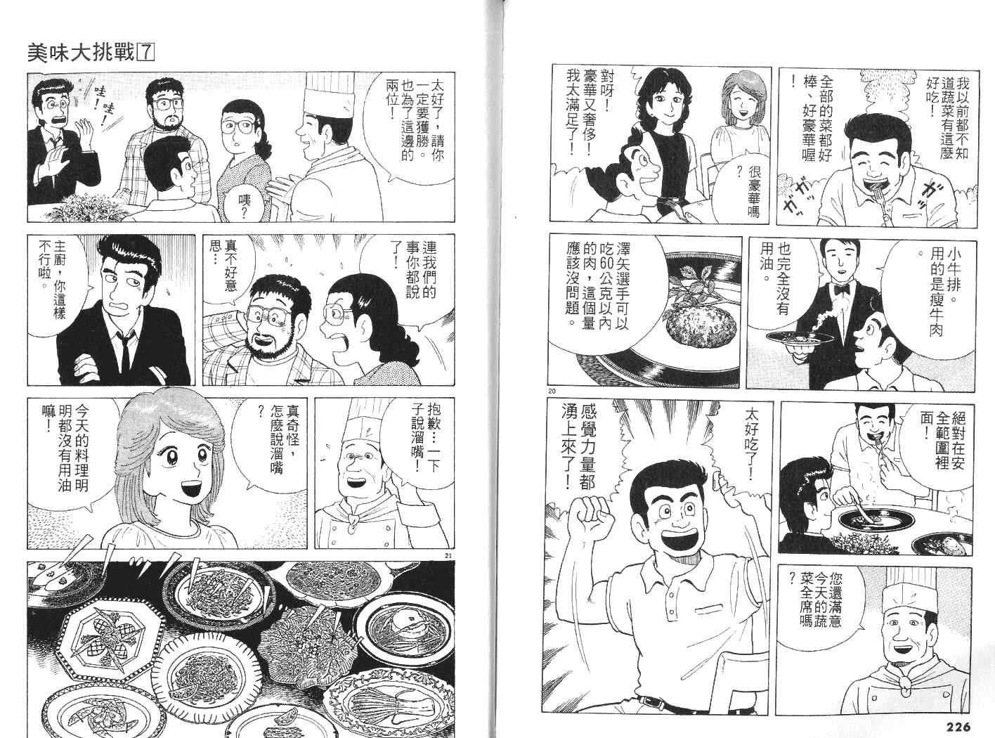 第7卷121