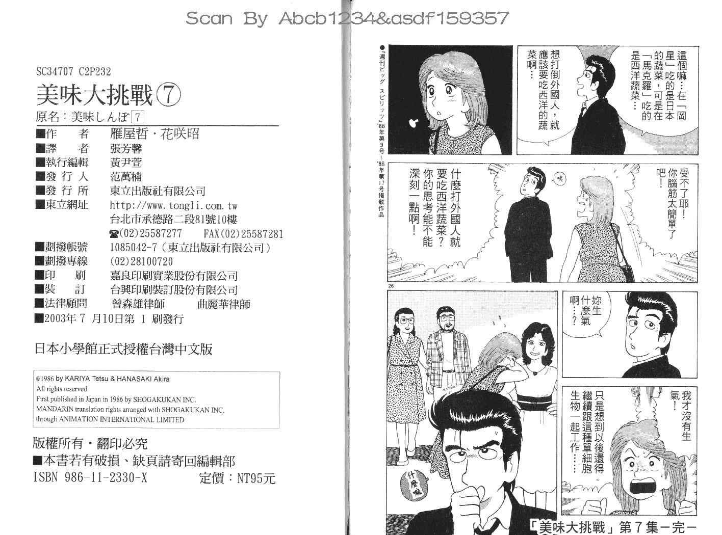 第7卷124