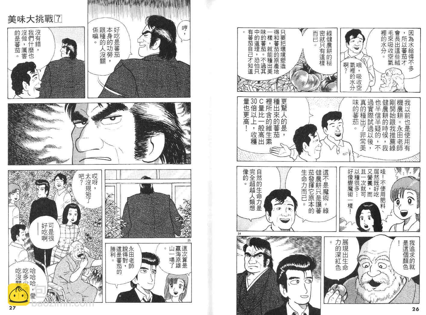 第7卷13