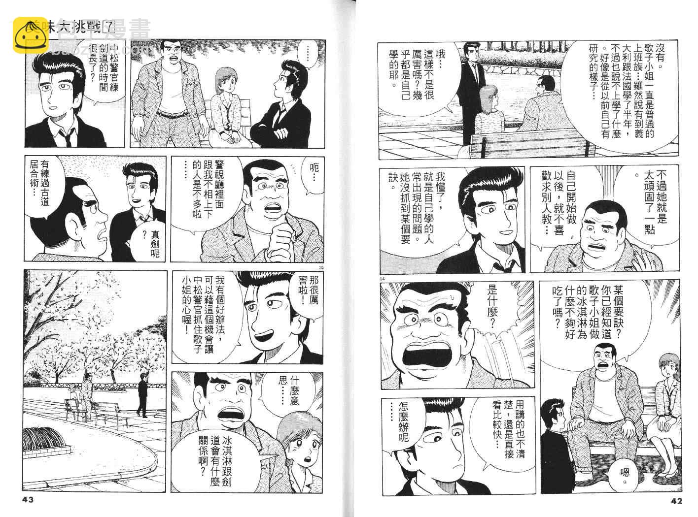 第7卷21