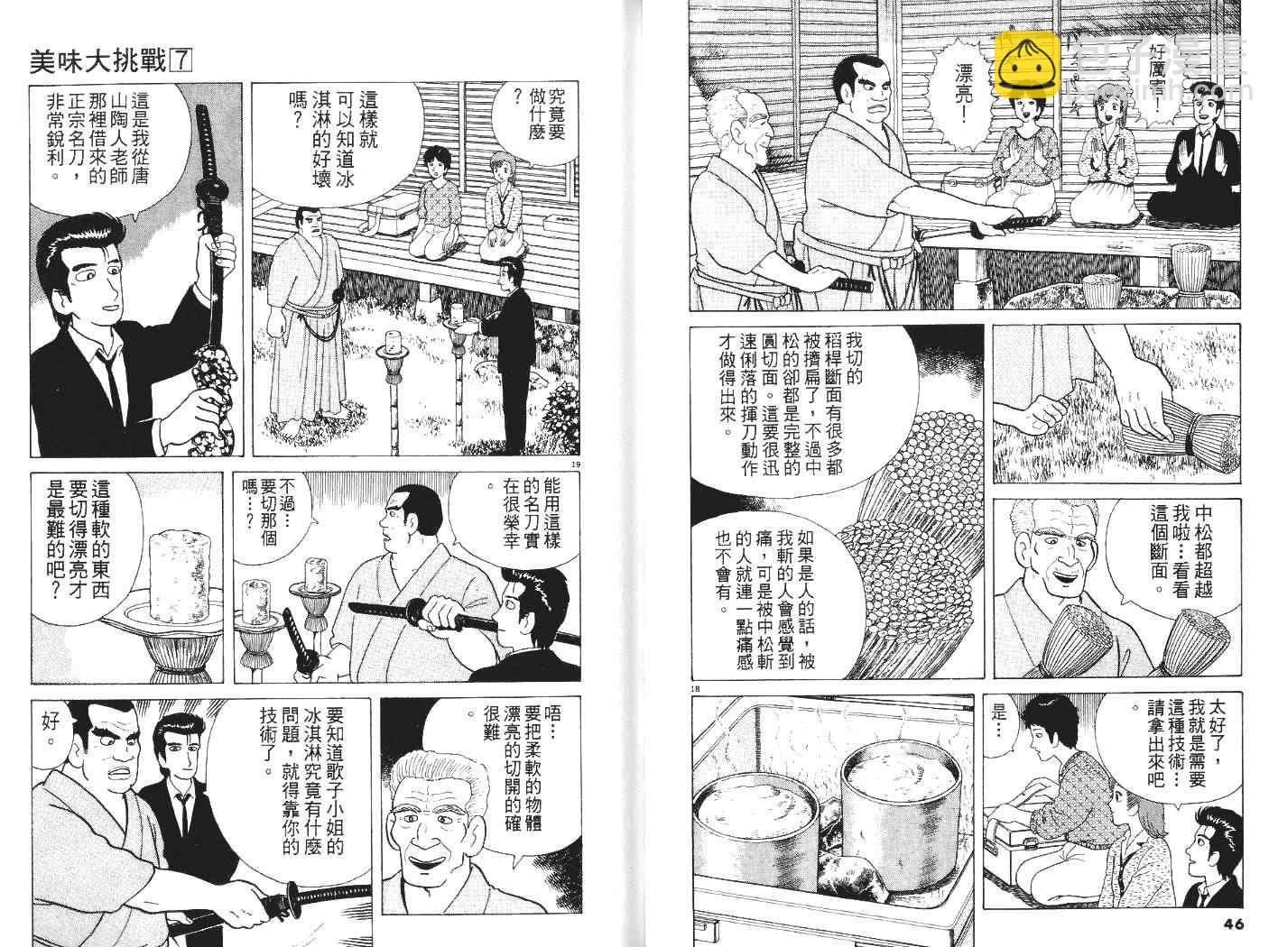 第7卷23