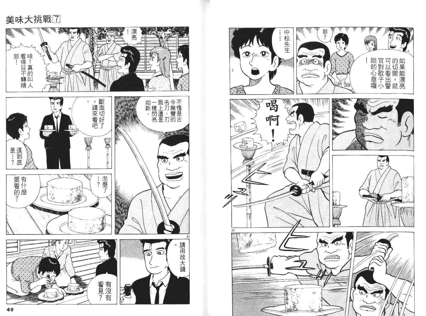 第7卷24