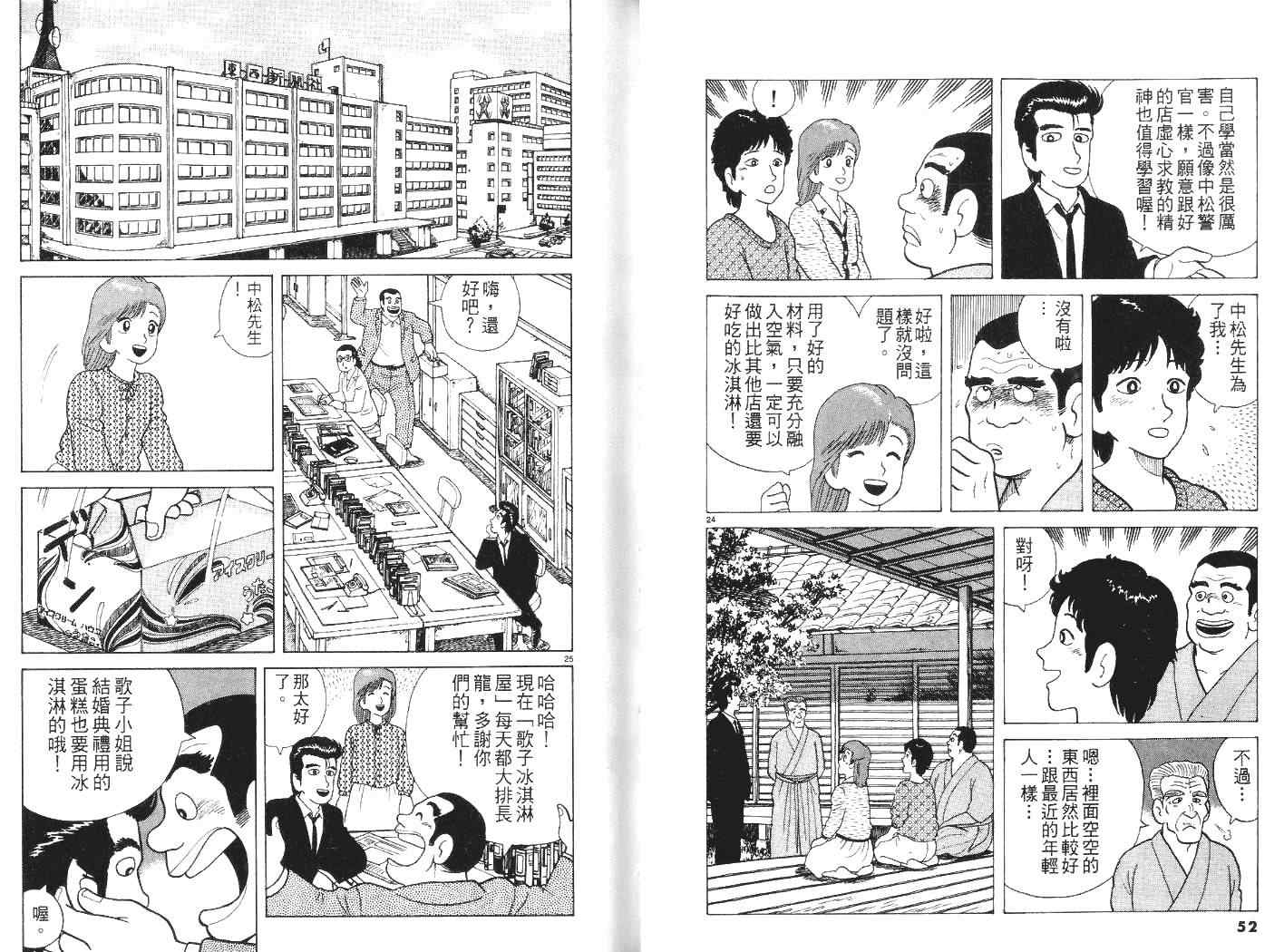 第7卷26