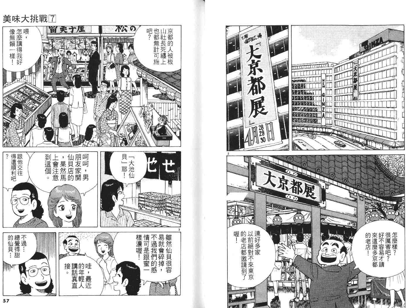 第7卷28