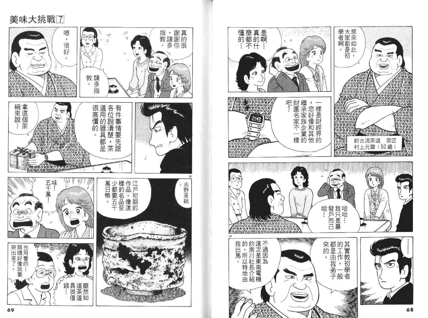 第7卷34