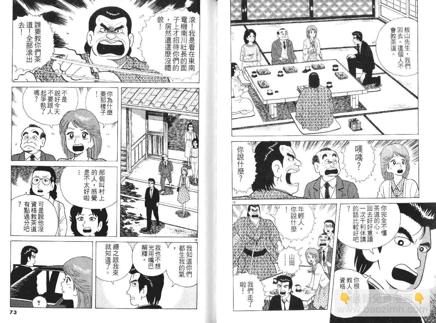 第7卷36
