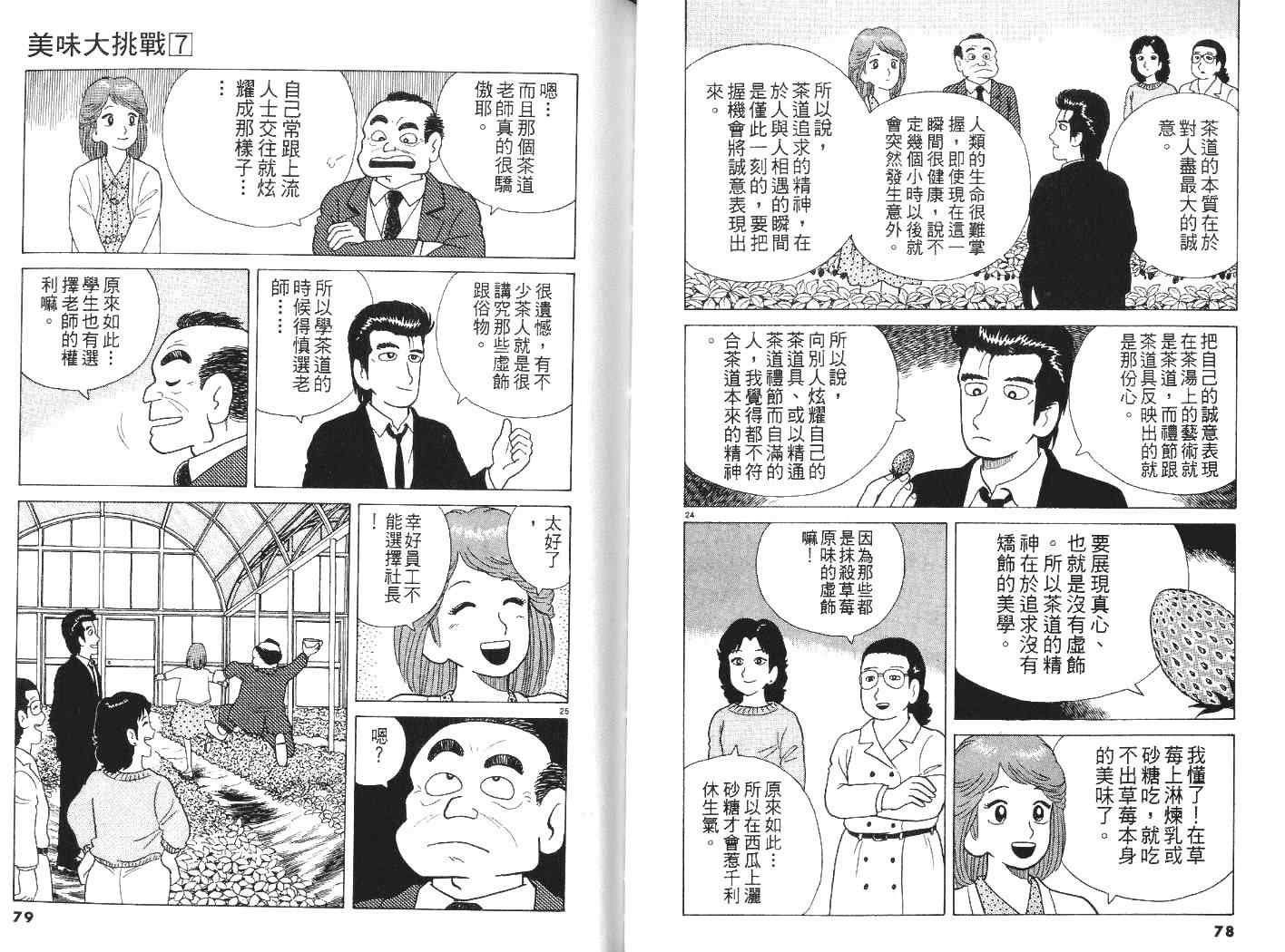 第7卷39