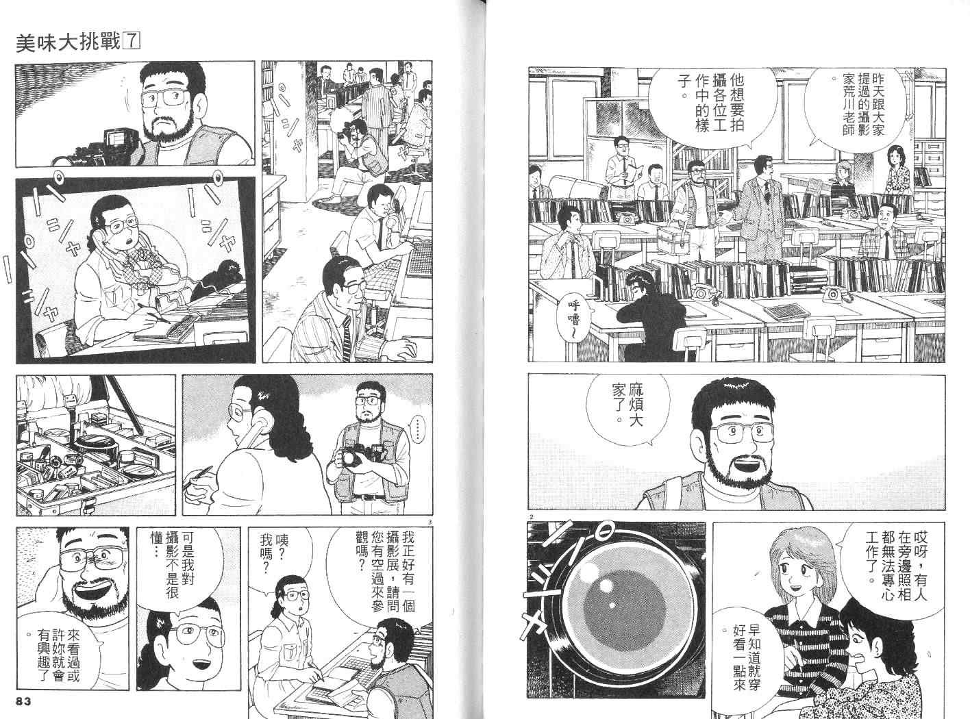 第7卷41