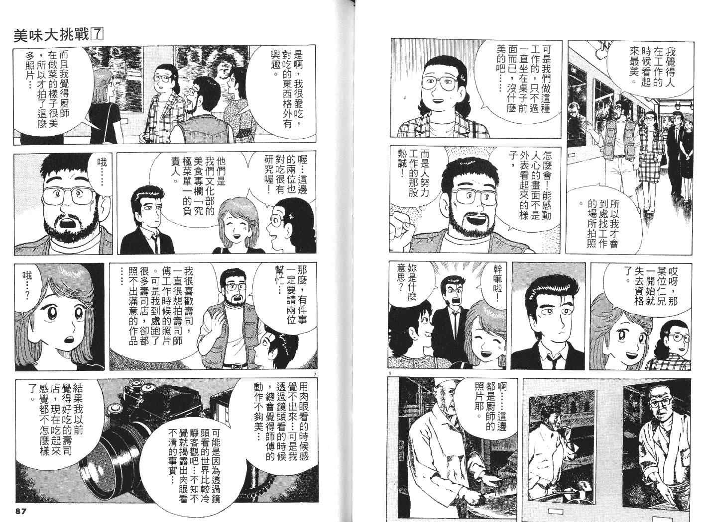 第7卷43
