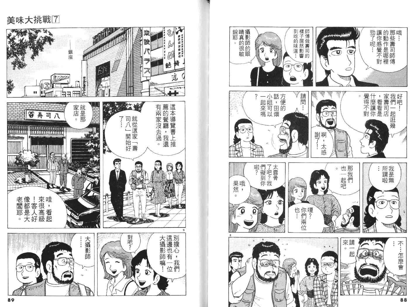 第7卷44