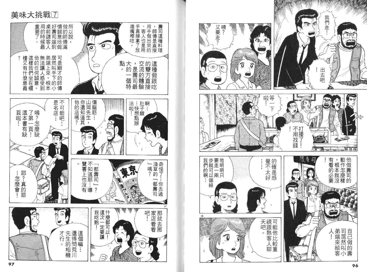 第7卷48