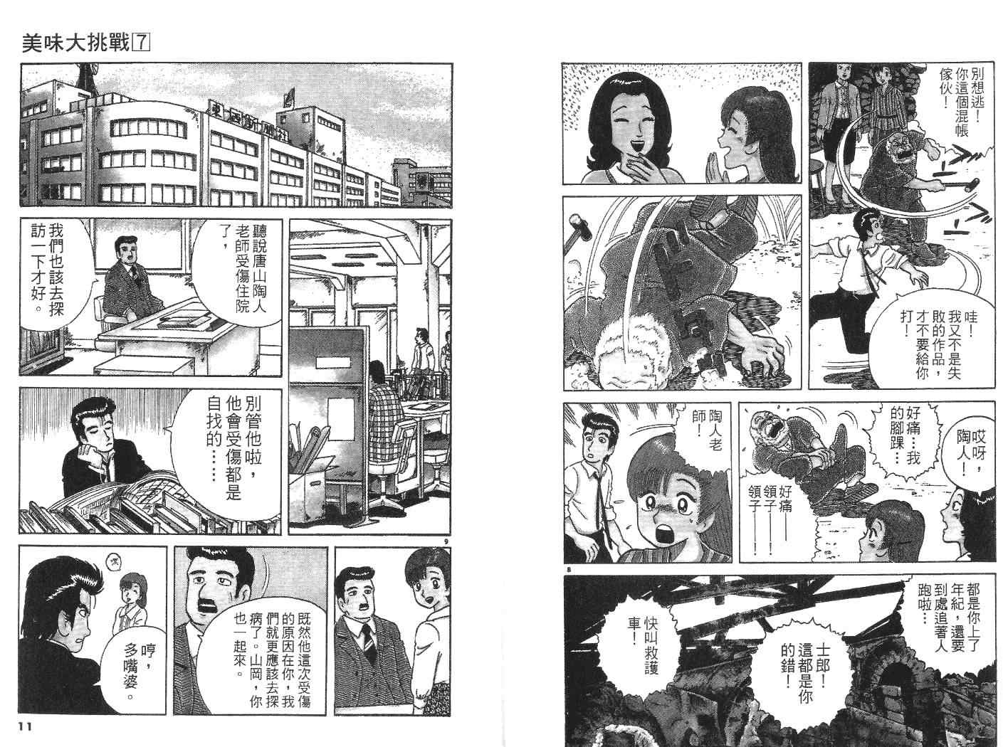第7卷5