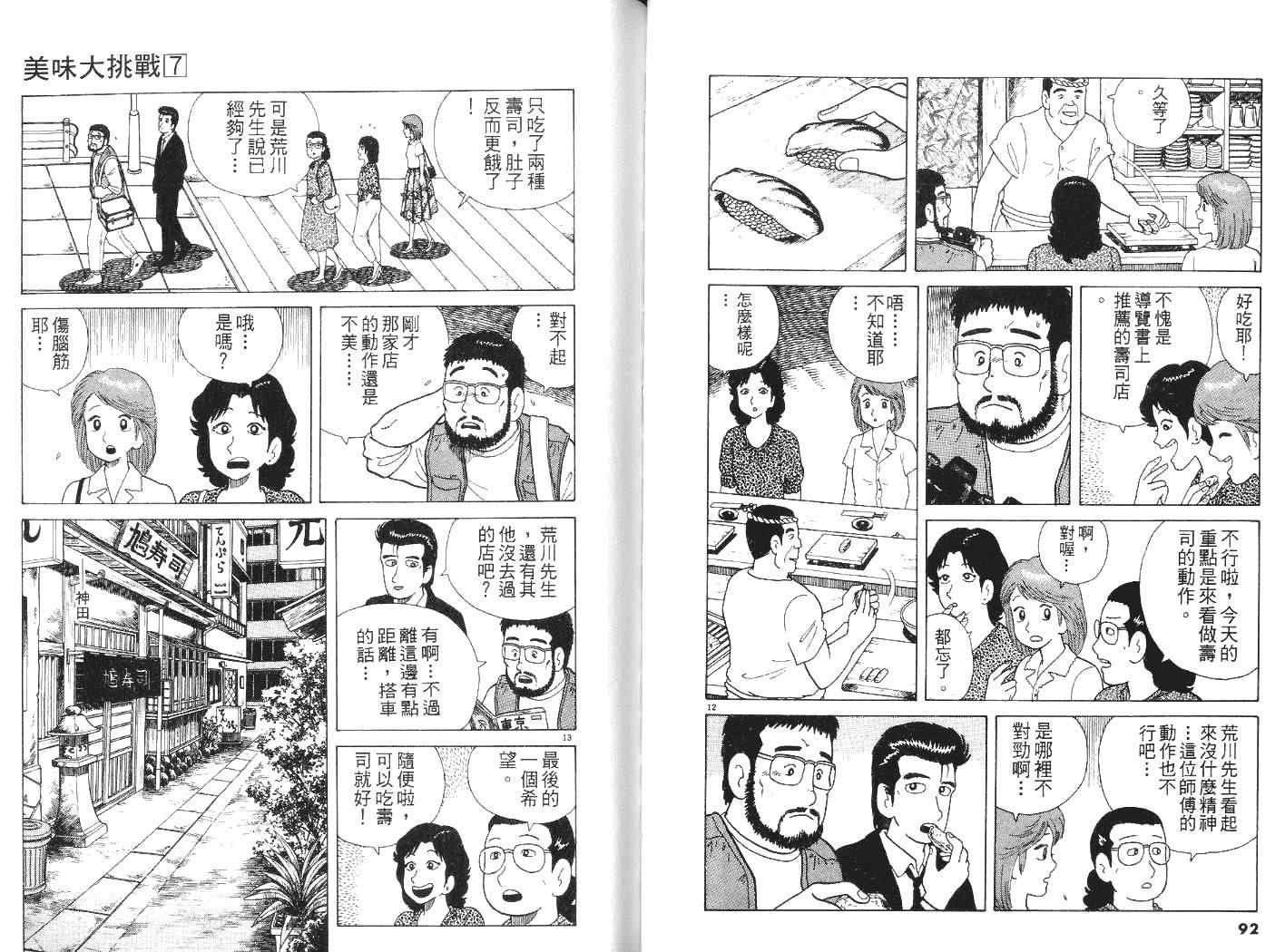 第7卷50