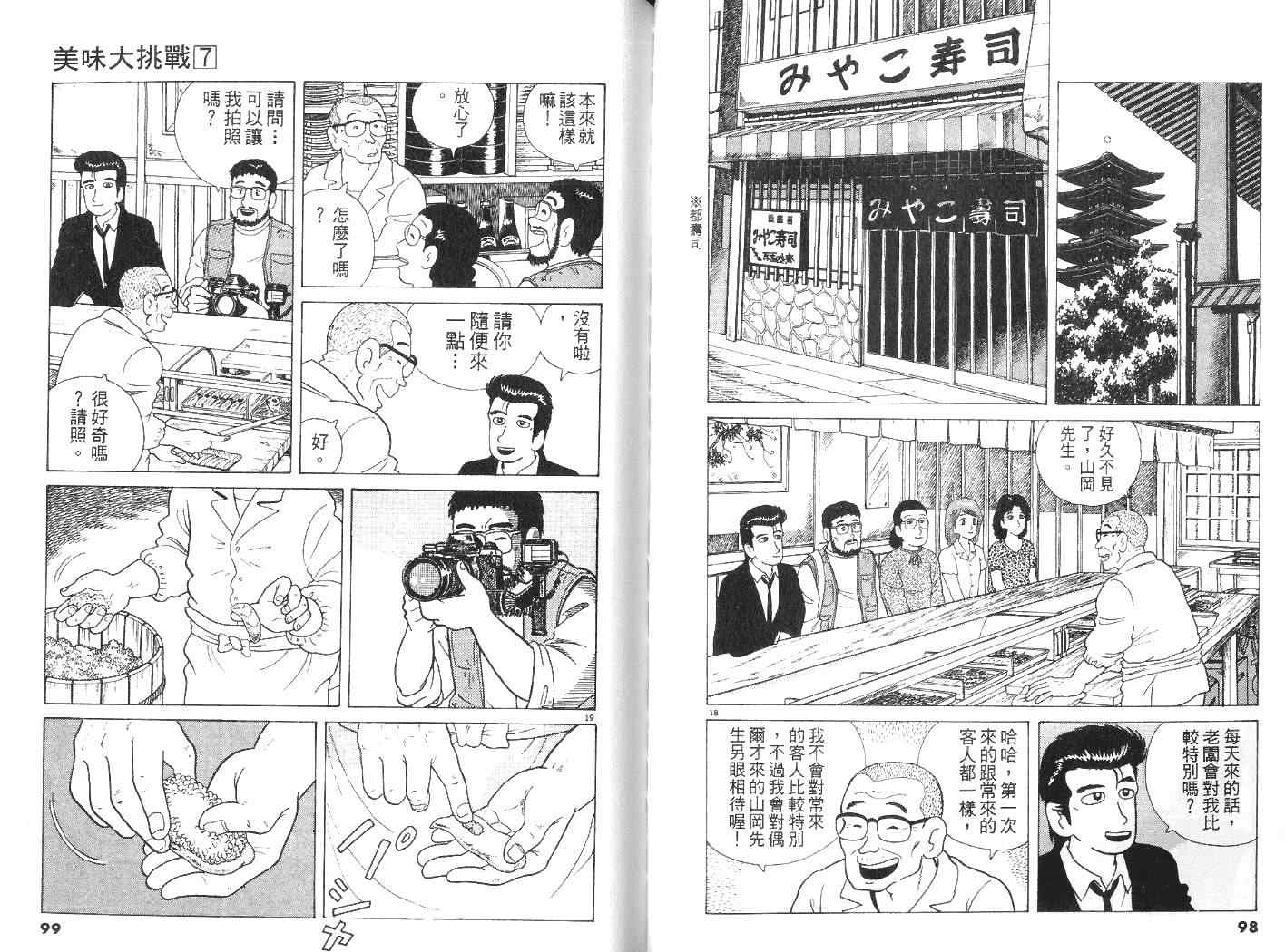 第7卷53