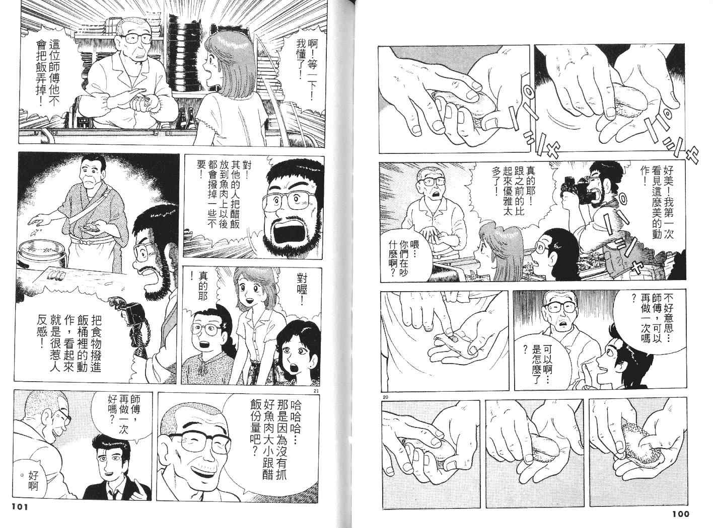 第7卷54