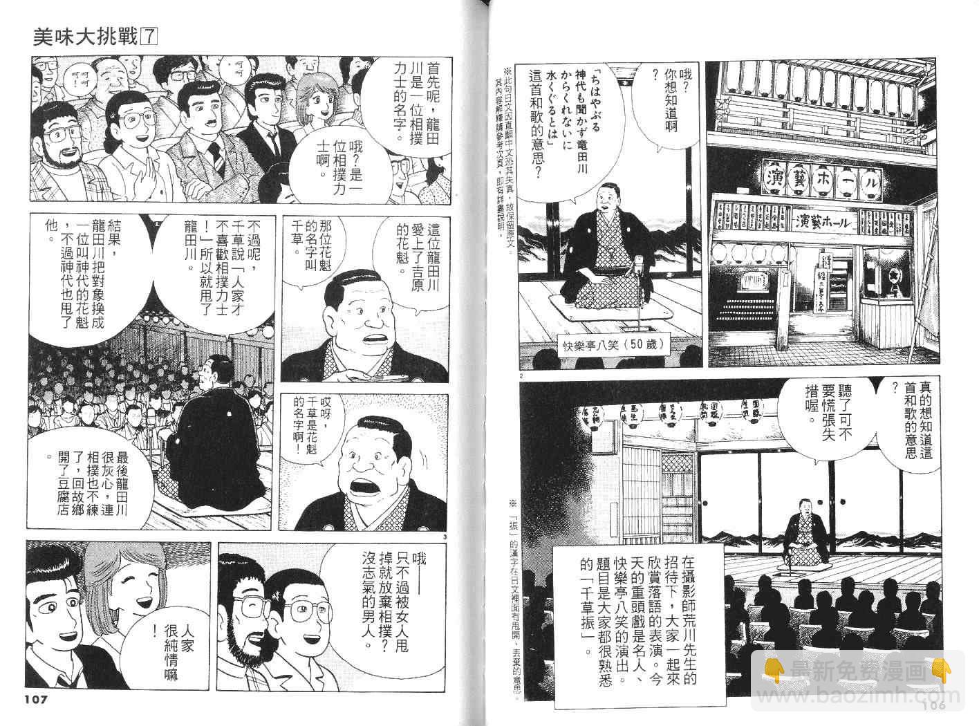 第7卷57