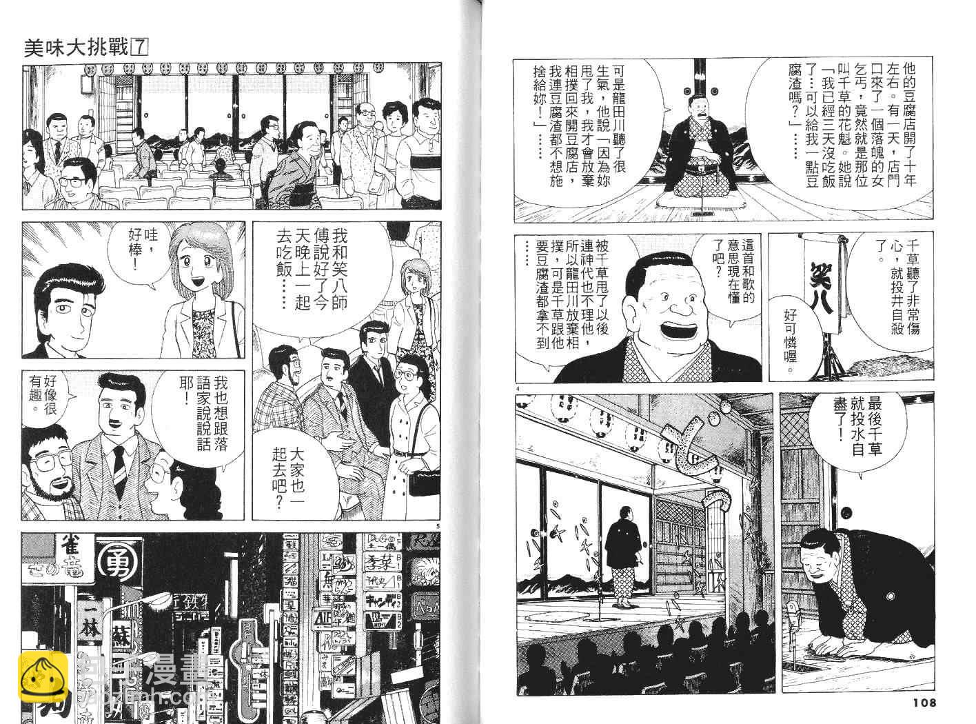 第7卷58