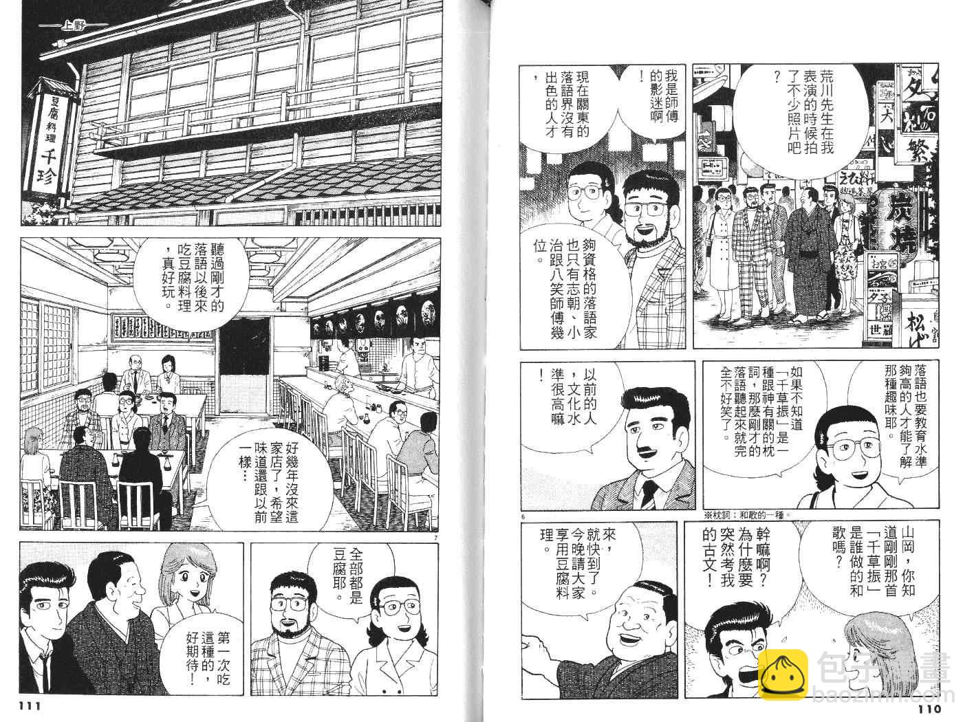 第7卷59