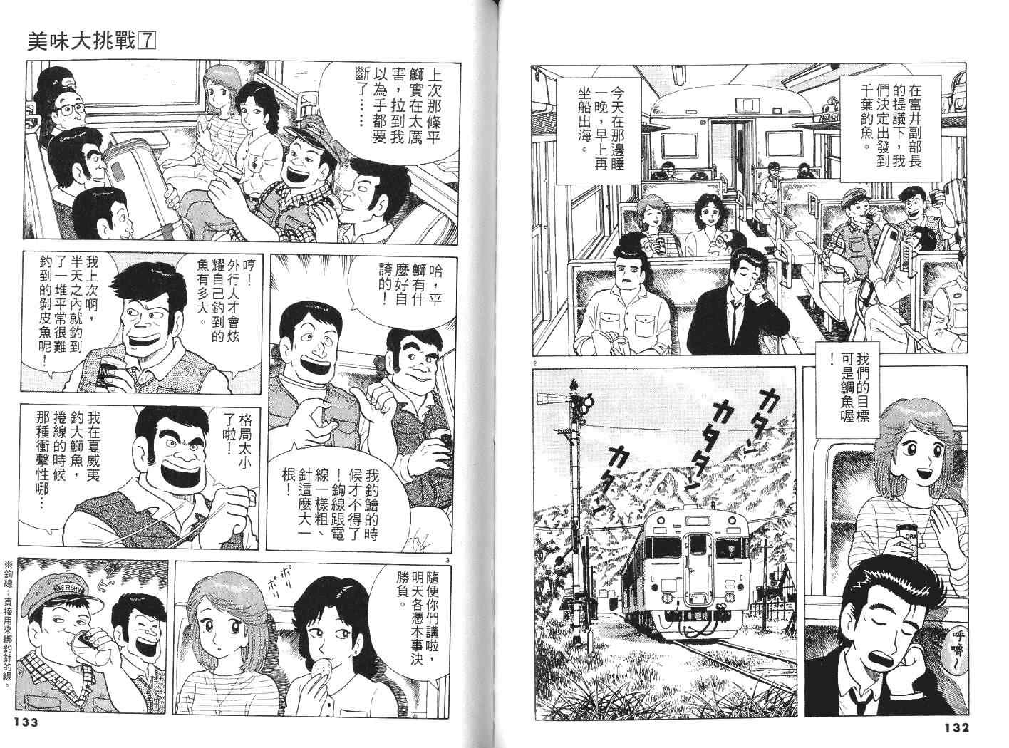 第7卷70