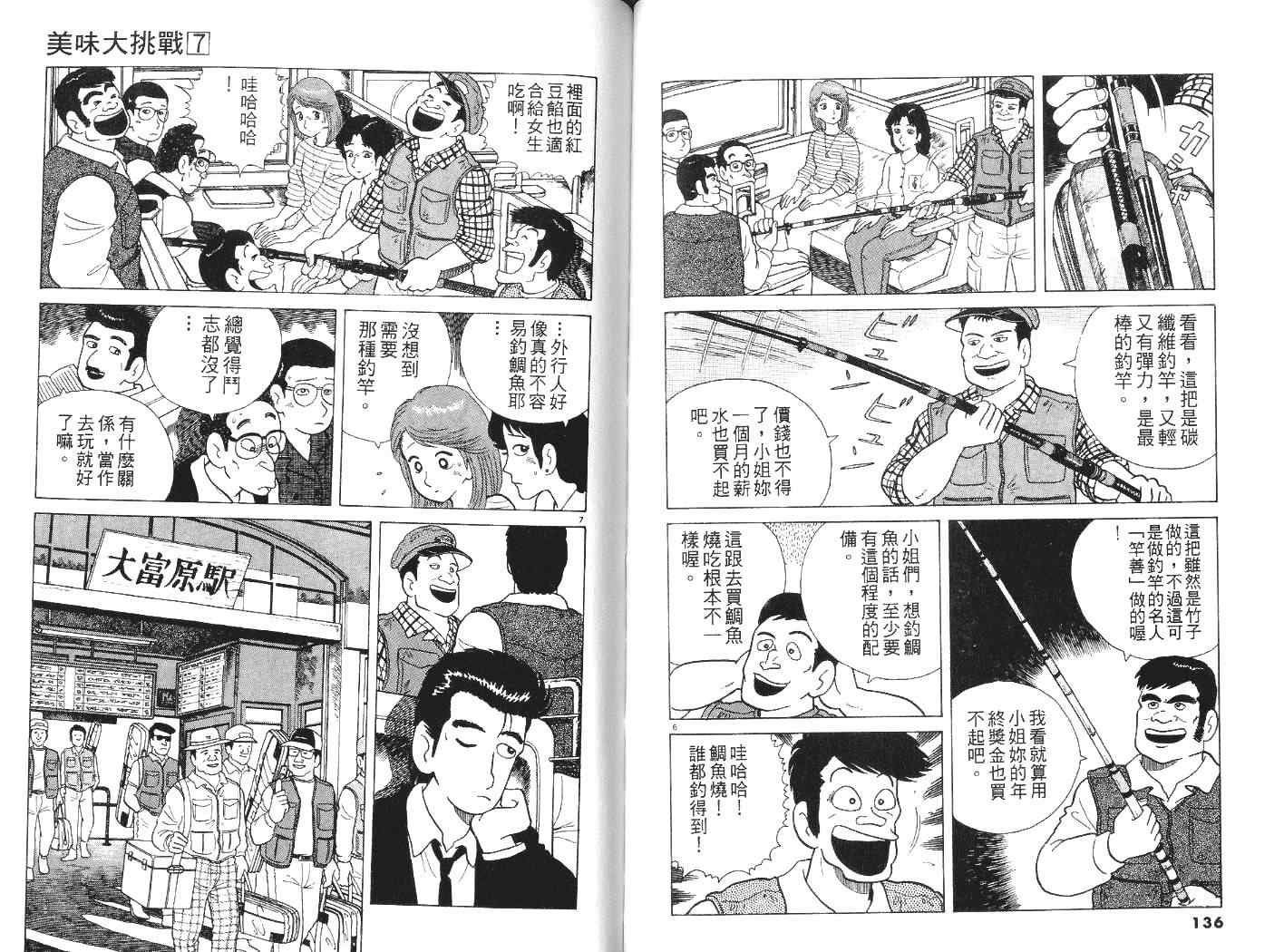 第7卷72