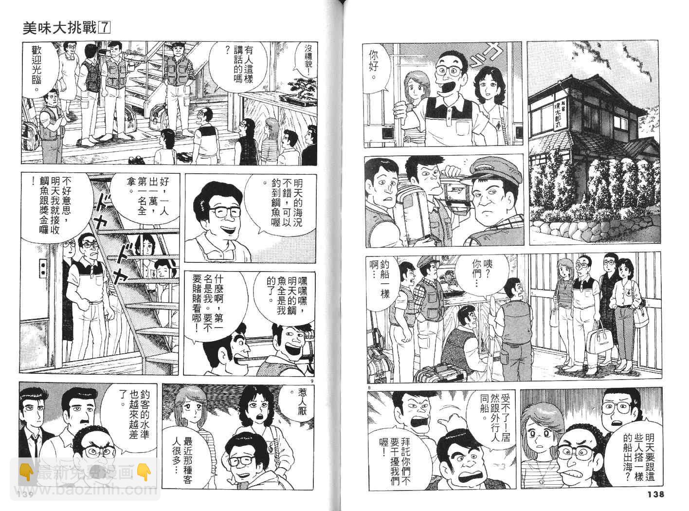 第7卷73