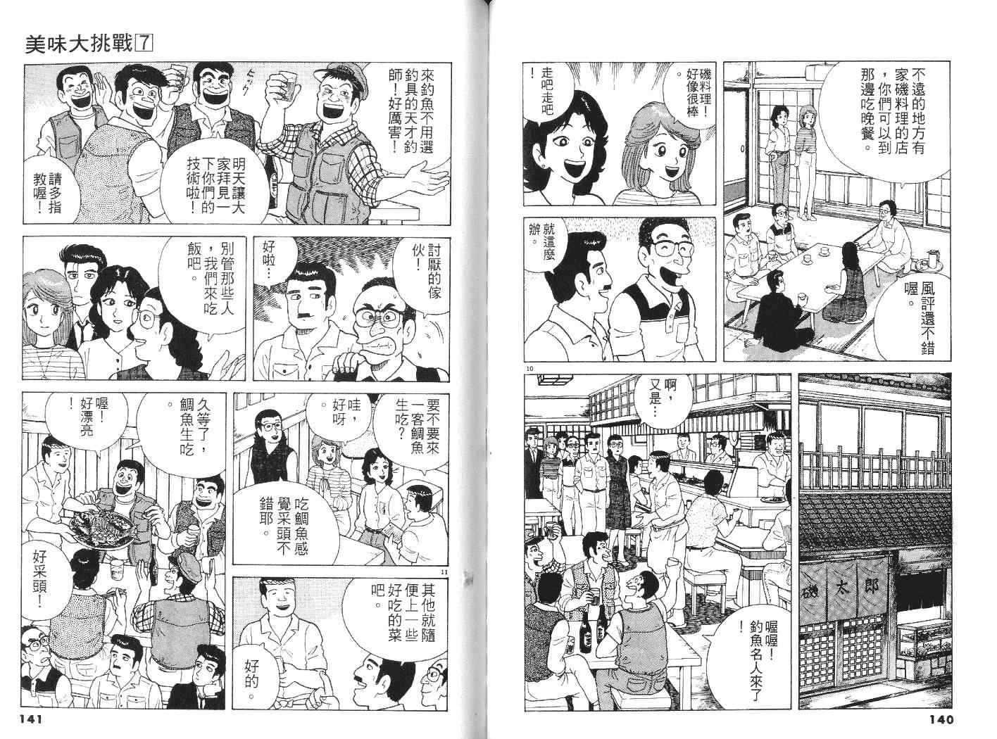第7卷74