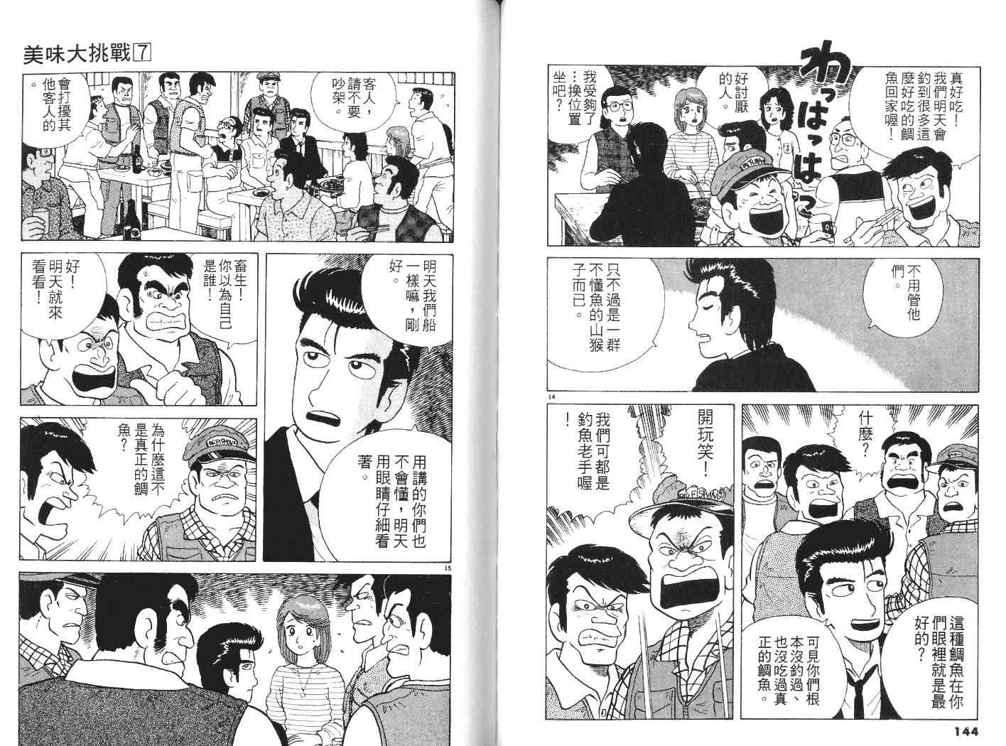 第7卷76
