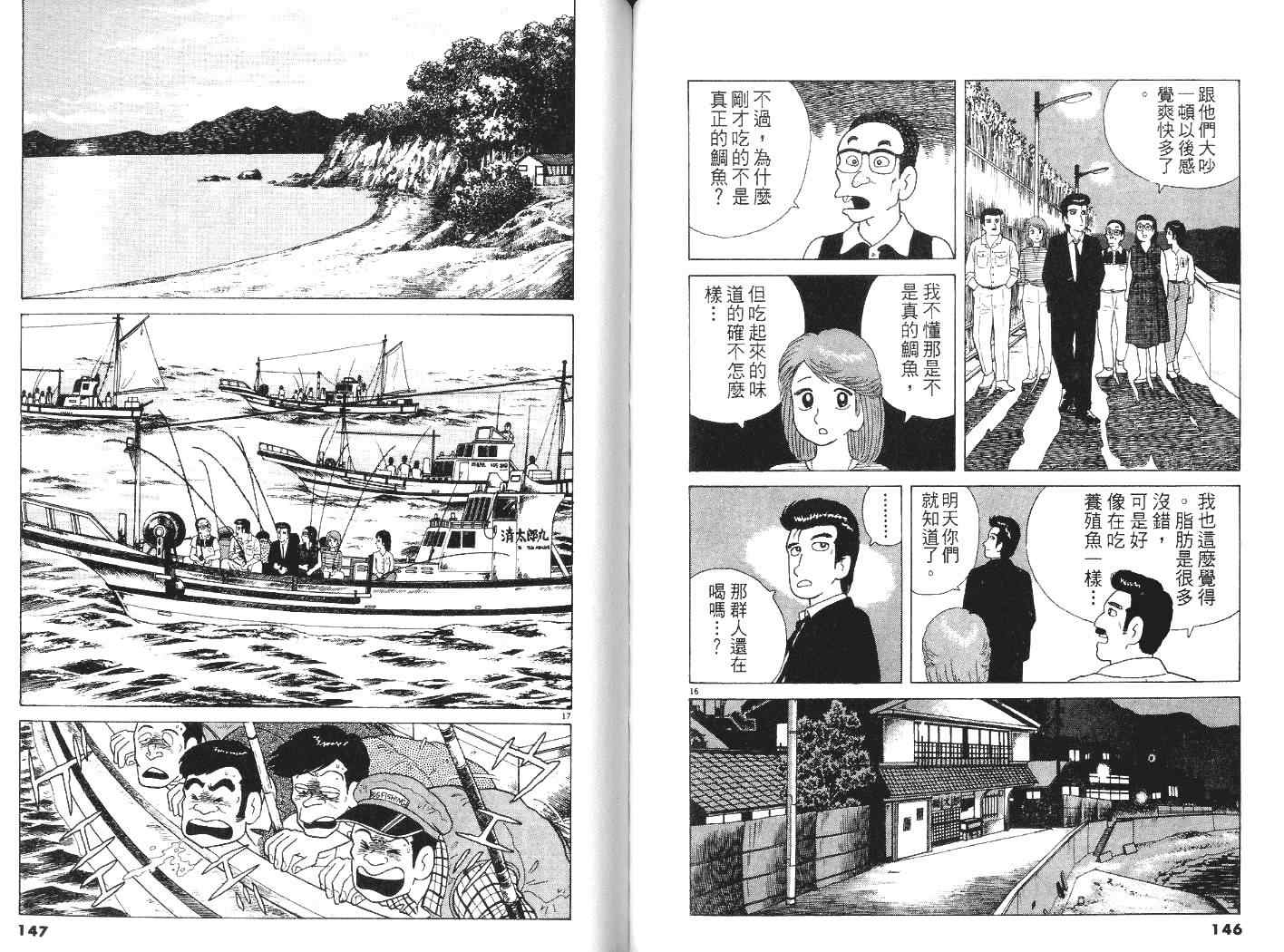 第7卷77