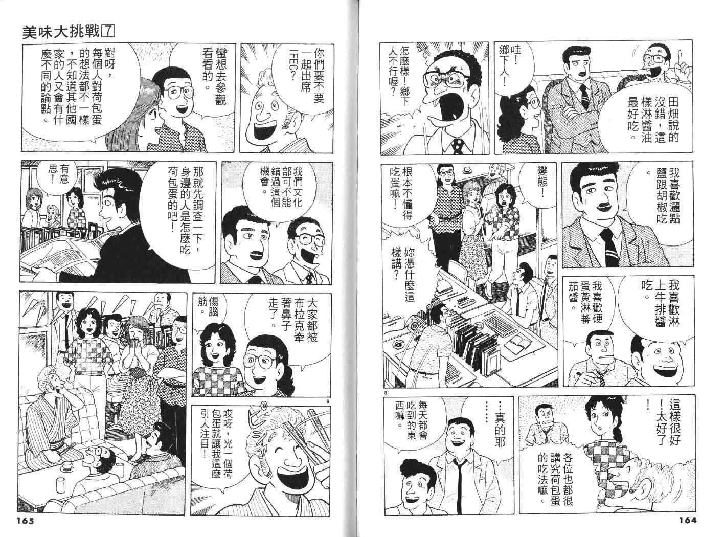 第7卷86