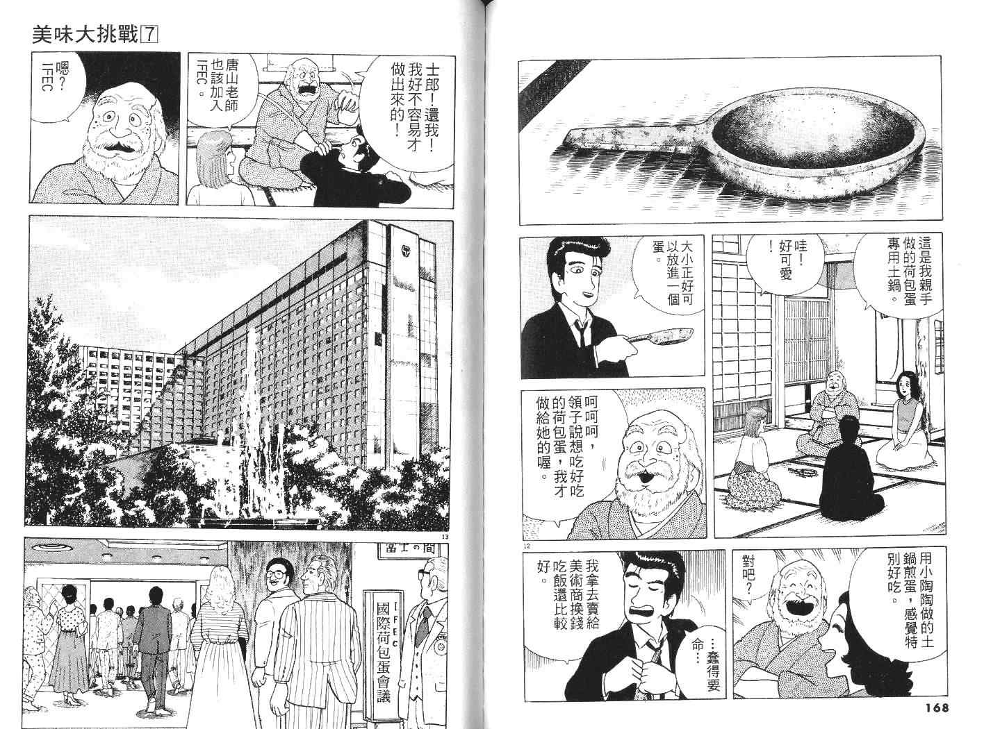 第7卷88