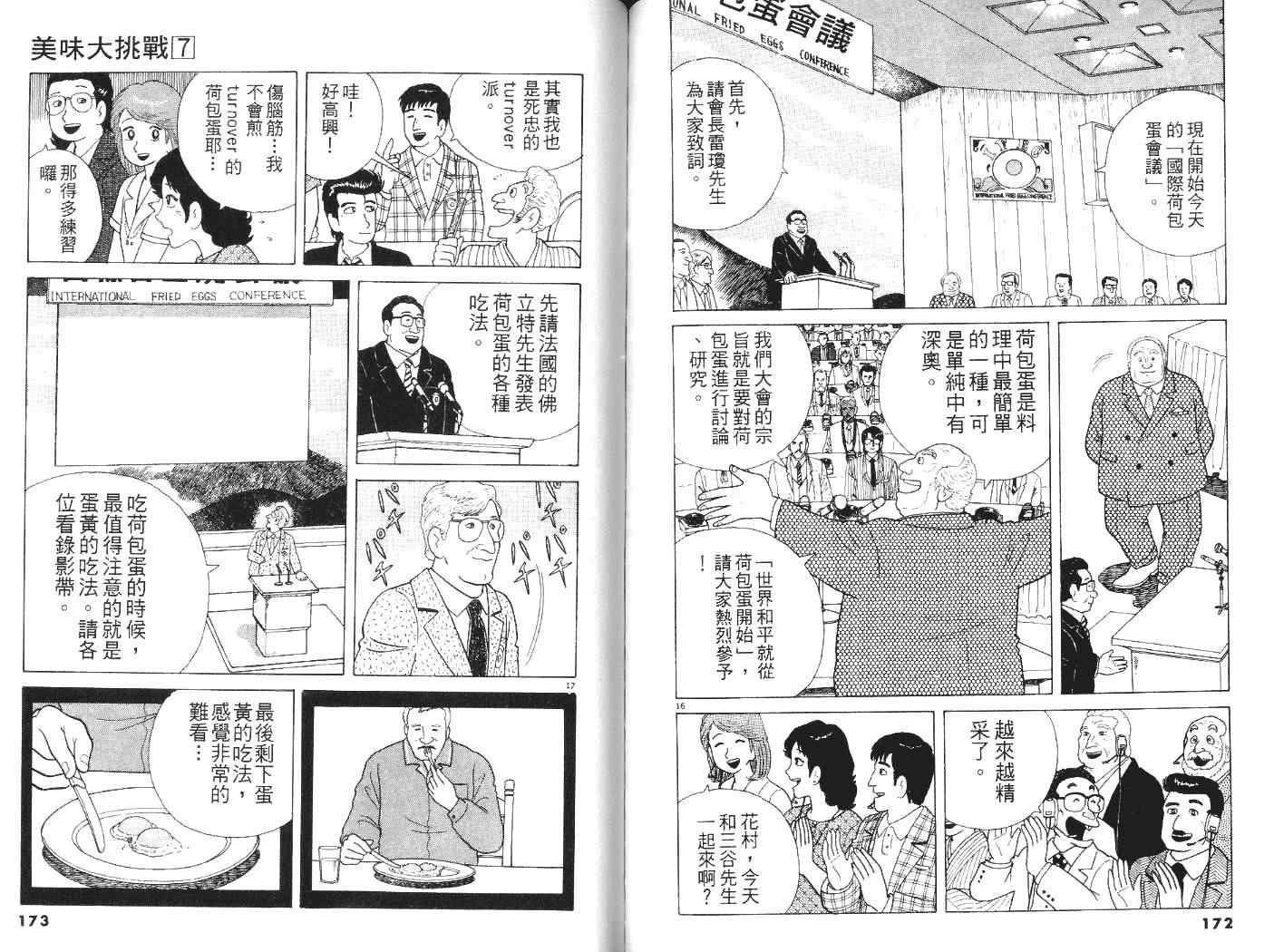 第7卷90
