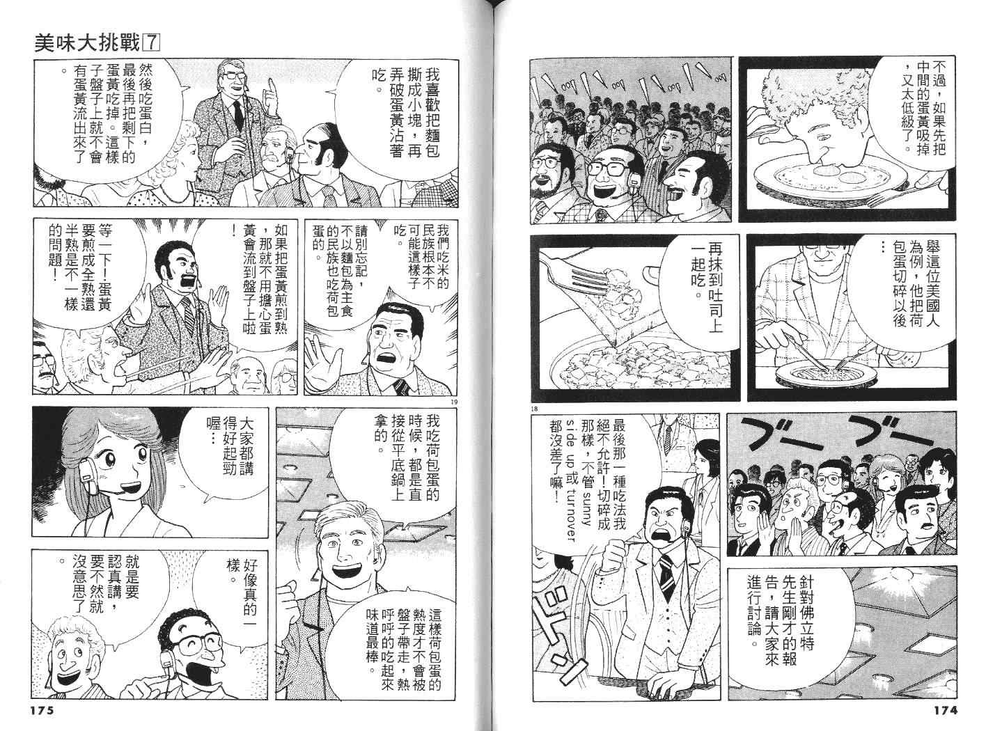 第7卷91