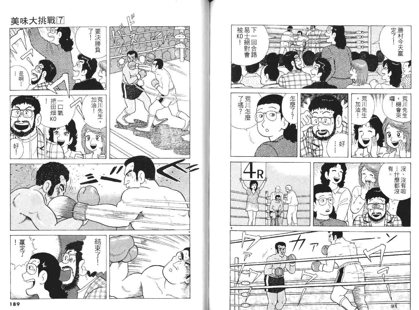 第7卷98