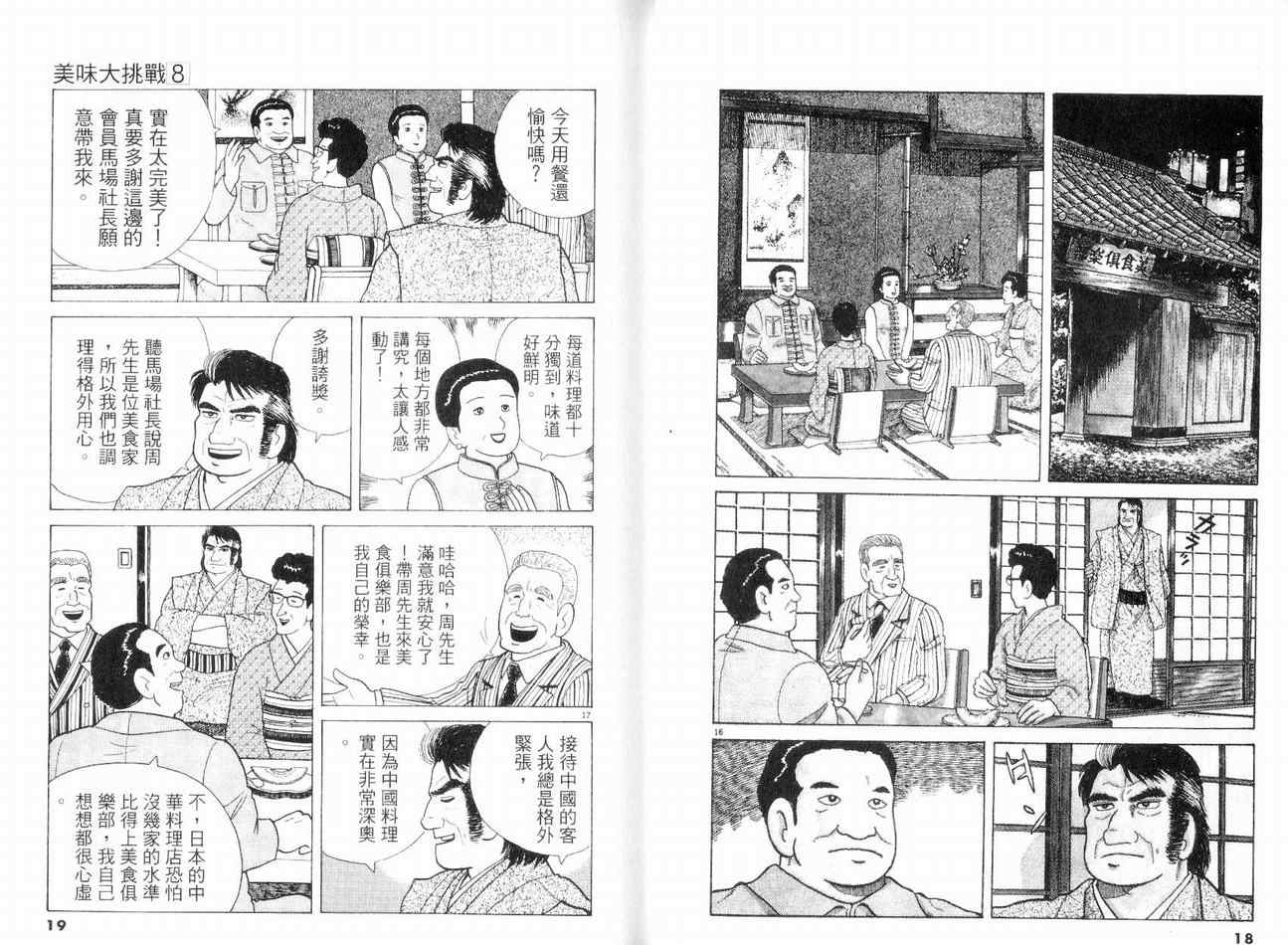 第8卷10